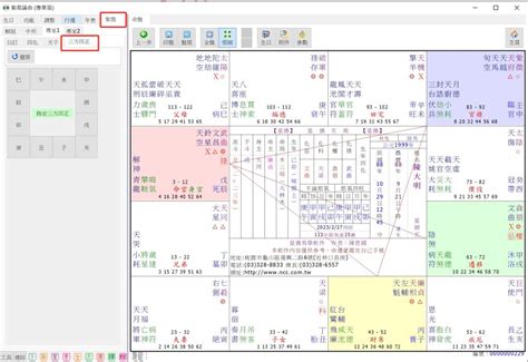 ncc 907紫微論命專業版破解 家中擺花